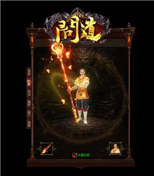 天龙八部私服检查职业