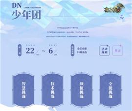 天龙八部私服史诗装备。